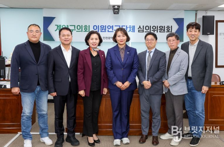 2025년 제2회 계양구의회 의원연구단체 심의위원회 개최
