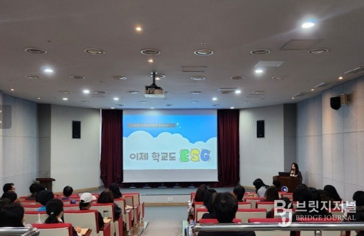 ‘학교도 함께 가치 ESG’ 연수 운영