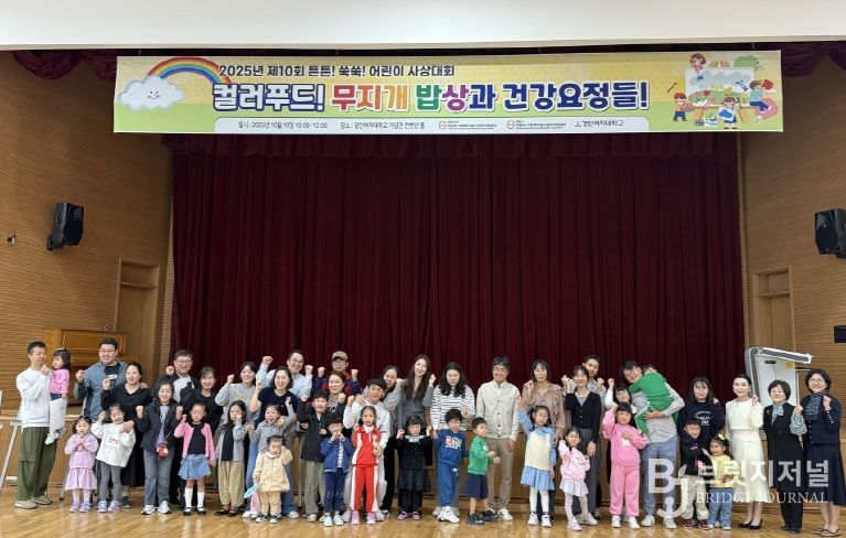 계양구 및 서구 어린이·사회복지급식관리지원센터, ‘제10회 튼튼! 쑥쑥! 어린이 사생대회’ 개최