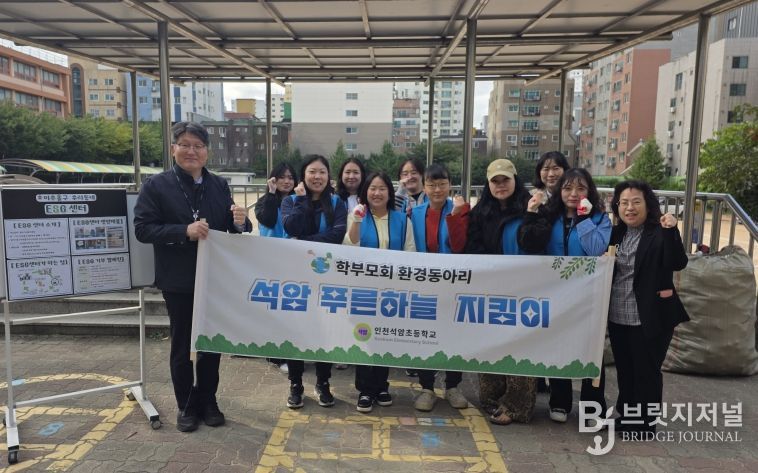 자원순환과(석암초)