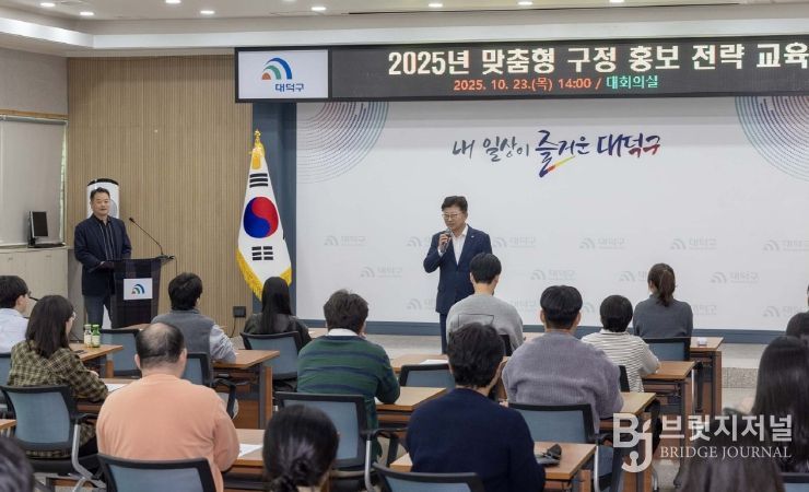 최충규 대덕구청장이 23일 구청 대회의실에서 열린 ‘2025년 맞춤형 구정 홍보 전략 교육’에 참석해 직원들에게 구정 홍보와 관련해 당부를 전하고 있다.