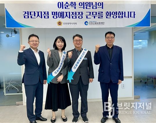 인천신보 검단지점 ‘일일 명예지점장’으로 현장 소통