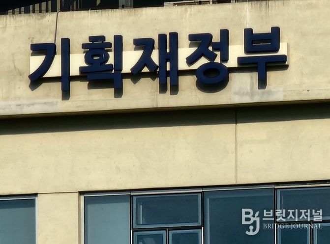기획재정부