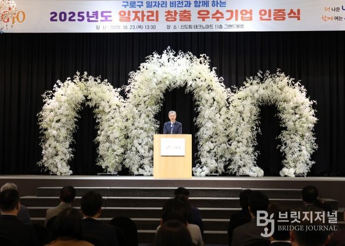 장인홍 구로구청장이 인사말을 전하고 있다.