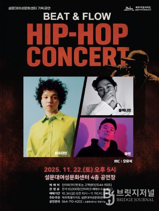 공연 포스터