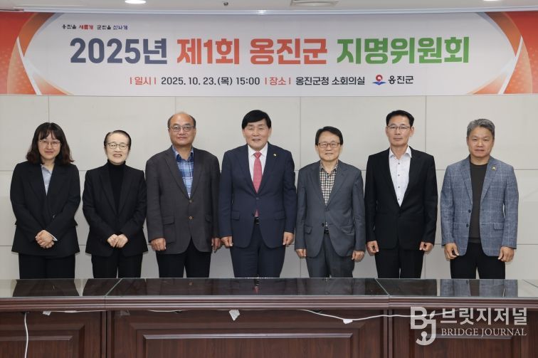 옹진군, 2025년 지명위원회 개최