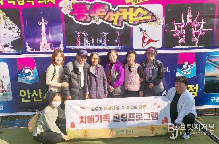 옹진군 , 치매어르신과 가족이 함께하는 가을 나들이 '힐링 프로그램' 진행