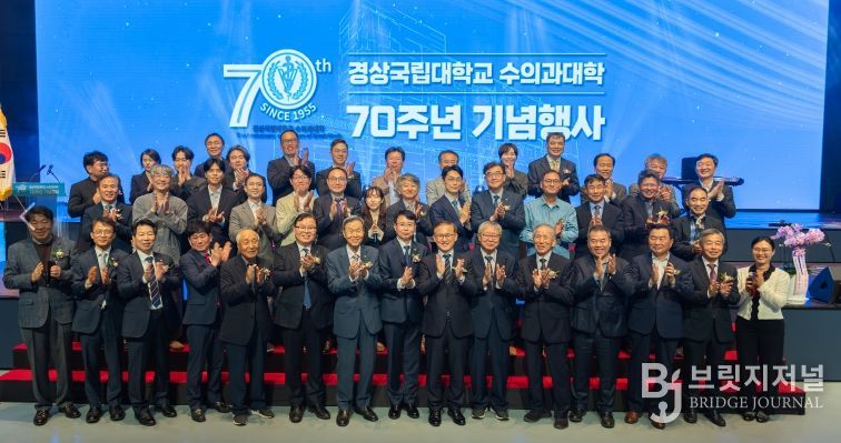 경상국립대학교(GNU) 10월 23일 오후 5시 칠암캠퍼스 100주년 기념관에서 ‘70년 개척의 자부심, 100년을 향한 새로운 비상’이라는 슬로건으로 ‘경상국립대학교 수의과대학 70주년 기념행사’를 개최했다.