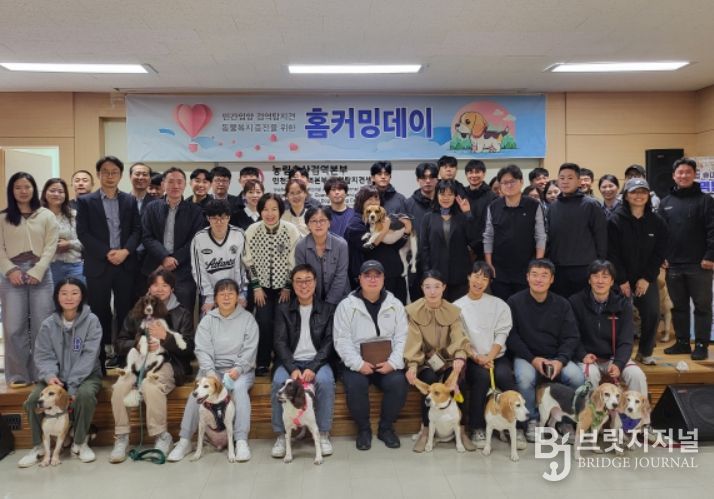 은퇴 검역탐지견과 입양가족 '홈커밍 데이'