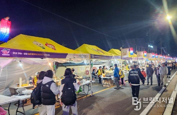 제39회 우포따오기와 함께하는 비사벌문화제, ‘우포따오기 한마음장터’ 개장