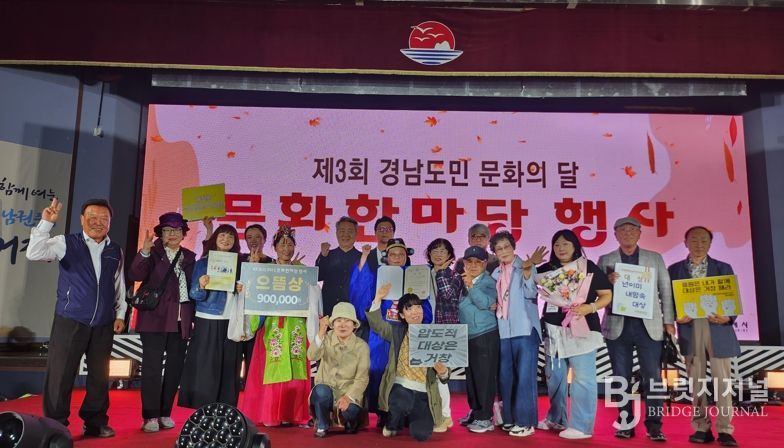 거창문화원, 경남도민 문화의 달 문화한마당 행사 “으뜸상”