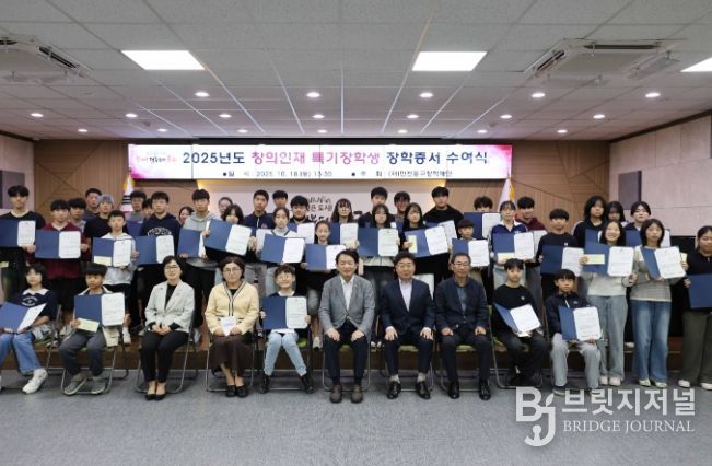 (재)인천동구장학재단 창의인재특기 장학생 선발