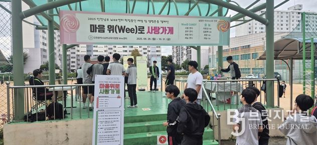 학업중단 예방 및 생명존중 캠페인 실시