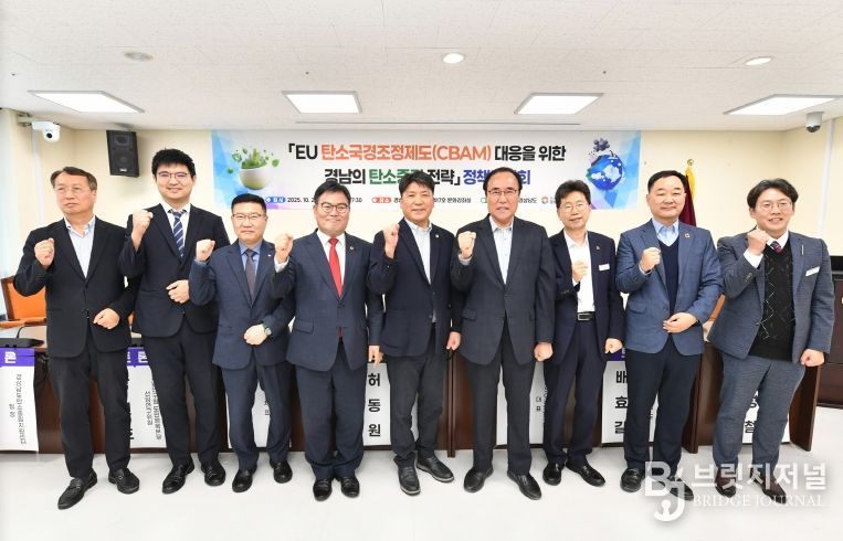 도의회 허동원 경제환경위원장, “EU CBAM 대응 위한 경남형 탄소중립 전략 필요”