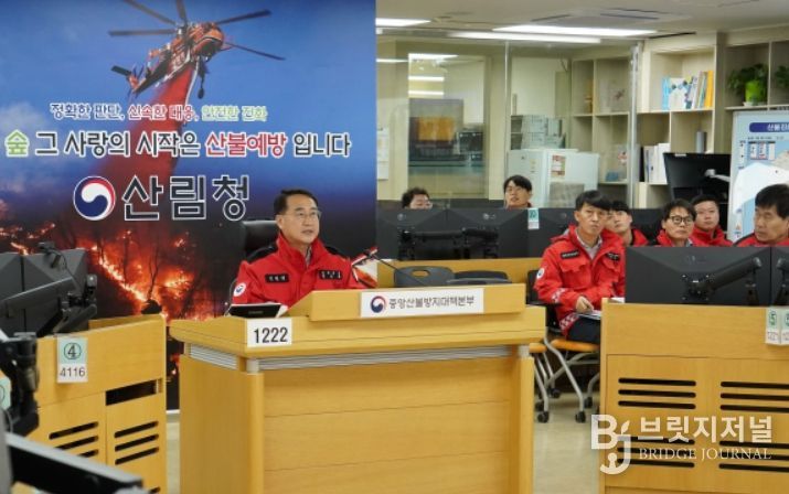 김인호 산림청장이 중앙산불방지대책본부에서 2025년 가을철 산불 대비 관계기관 대책회의를 주재하고 있다.