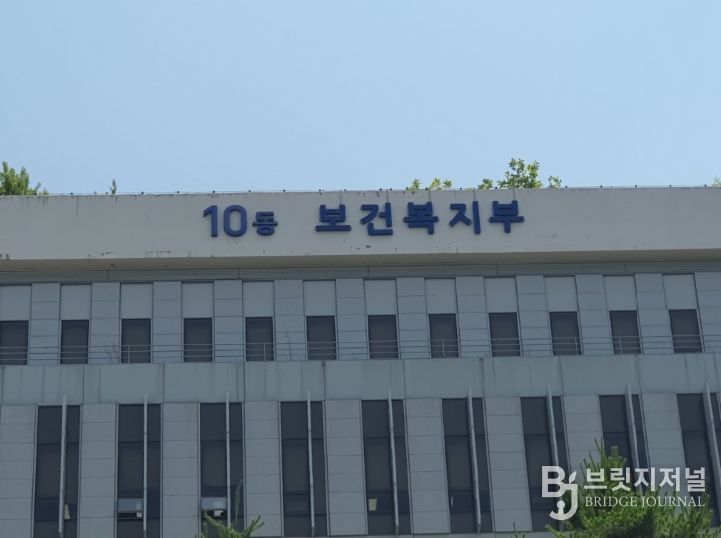 보건복지부