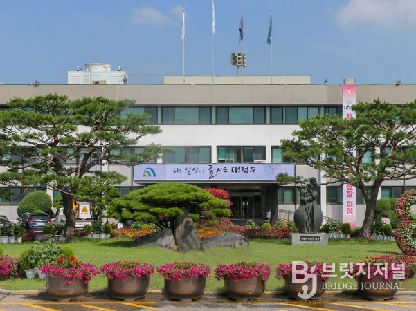 대덕구청