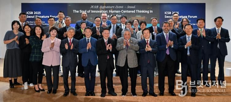 진주 국제포럼 사전 행사,‘ICSB 2025 서울 시그니처 포럼’개최