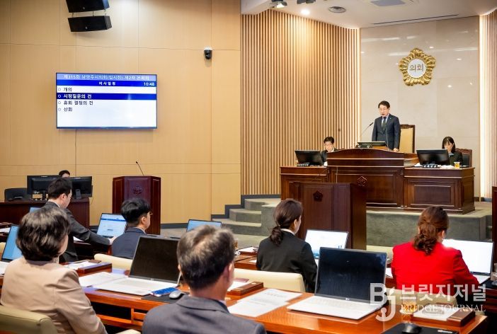 남양주시의회, 시정질문 실시
