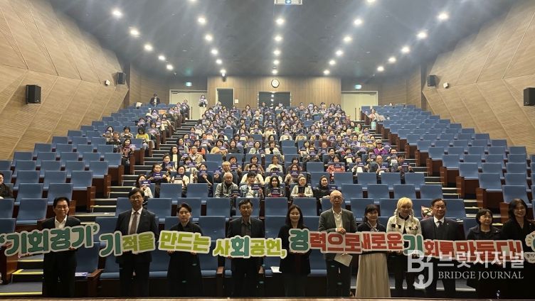 경기도, 베이비부머 사회공헌활동 포럼 ‘세상을 바꾸는 사회공헌’ 개최