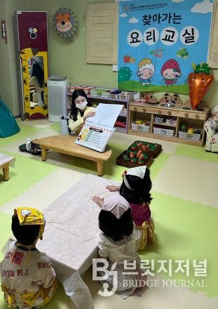 어린이 요리 체험 프로그램