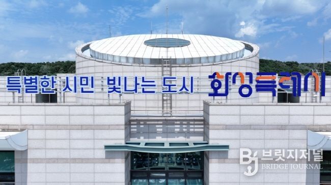 화성시청