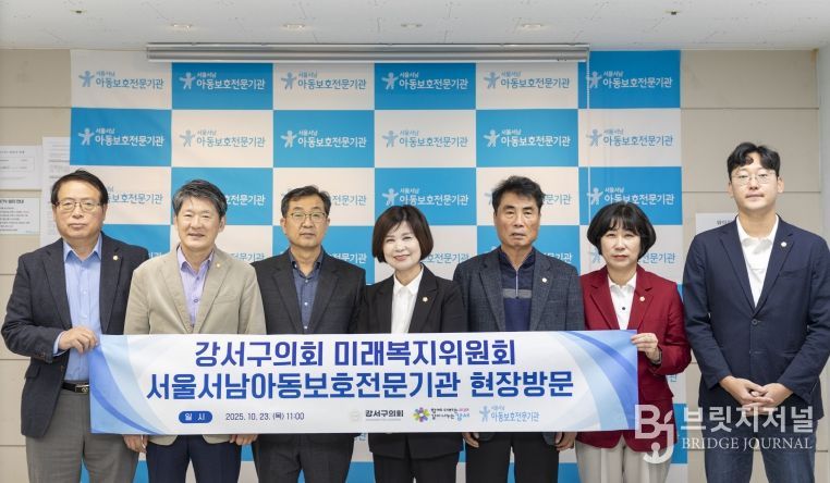 미래복지위원회 현장방문
