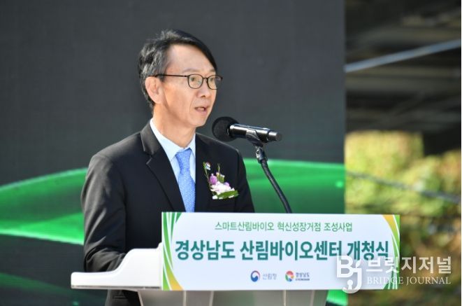 스마트 산림바이오 혁신성장거점 산림바이오센터 개청식(김명주 경제부지사 기념사)
