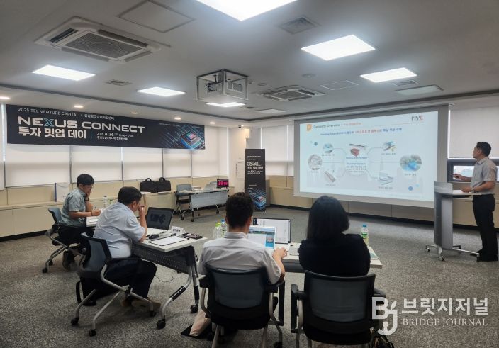 투자 밋업 데이 진행