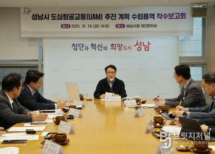 임종철 성남부시장이 24일 시청 제2회의실에서 열린 ‘성남시 도심항공교통(UAM) 추진계획 수립 용역 착수보고회’에서 인사말을 하고 있다.