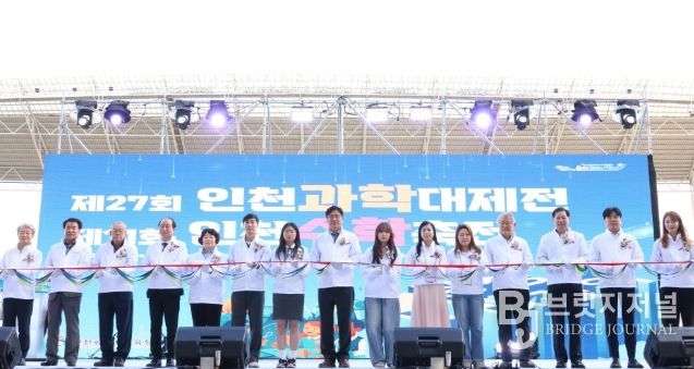 전국 최대 규모의 인천과학대제전, 인천수학축전