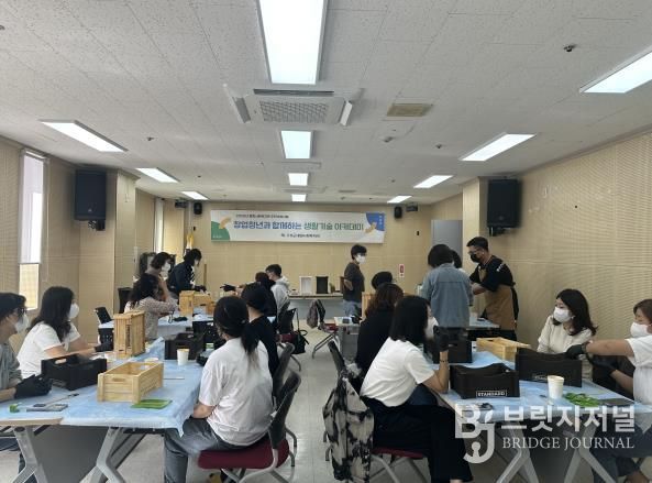 고성군 ‘창업청년과 함께하는 생활기술 아카데미’ 개강