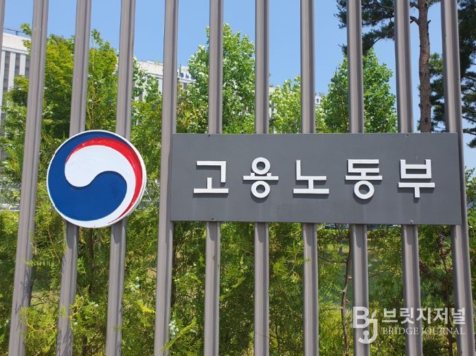 고용노동부