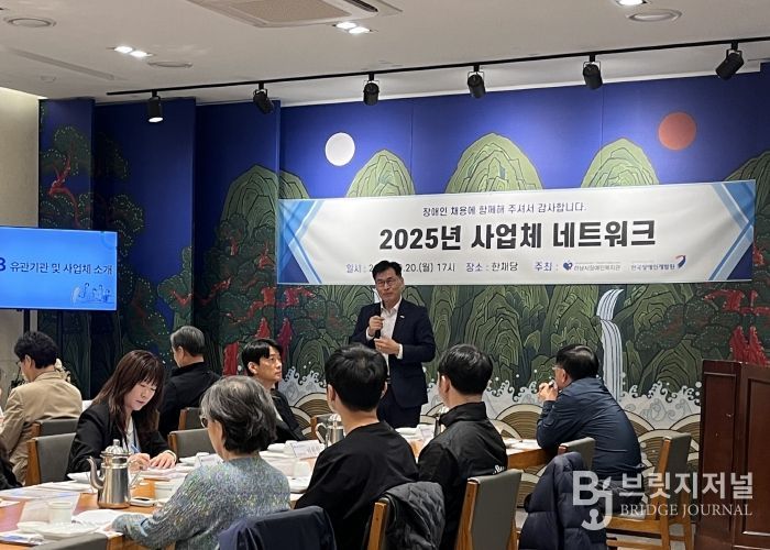 하남시장애인복지관, 2025년 장애인 고용 사업체 네트워크 실시