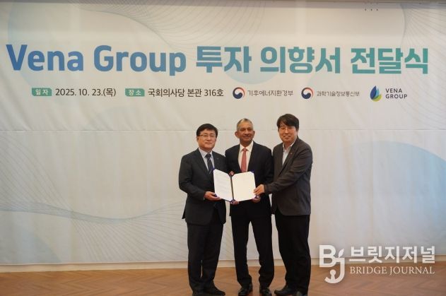 재생에너지 및 인공지능(AI) 데이터센터 구축 사업 투자의향서(LOI) 전달식