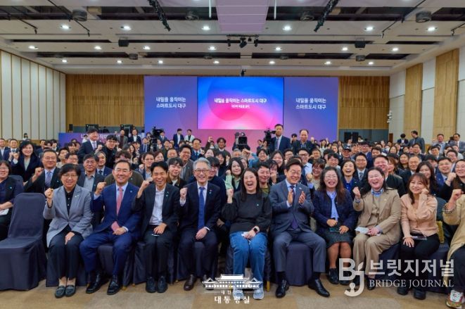'대구의 마음을 듣다' 타운홀미팅