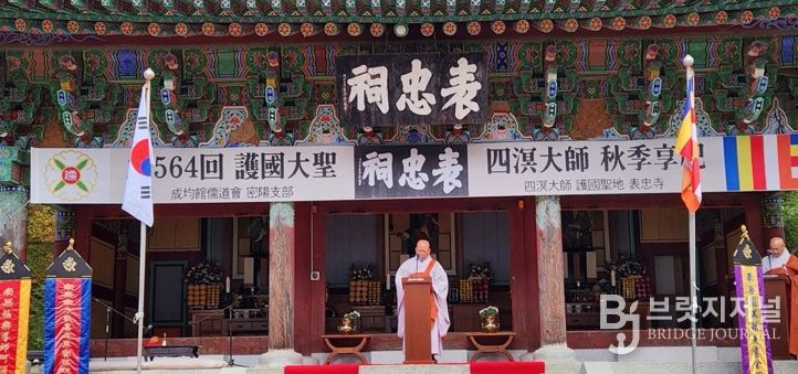 25일 밀양시 단장면 표충사에서 사명대사 추계향사가 봉행되고 있다.