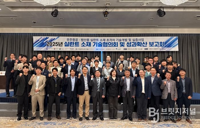 양산시, 2025년 실란트 소재 기술협의회 성료