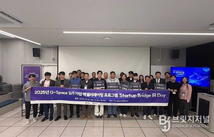 G-스페이스 동부 ‘2025 Bridge IR Day’ 성료