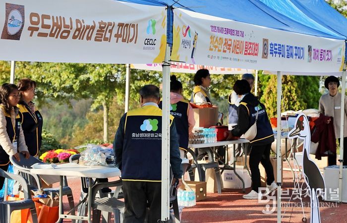지난 25일 서산버드랜드 일원에서 진행된 천수만 전국 어린이 탐조대회