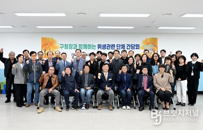 대전 중구, 위생단체와 간담회 개최