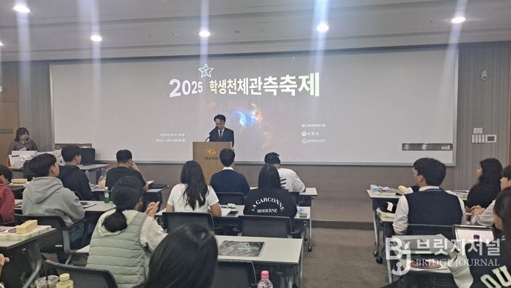 사천시, 2025 전국학생 천체관측 축제 성황리 마무리