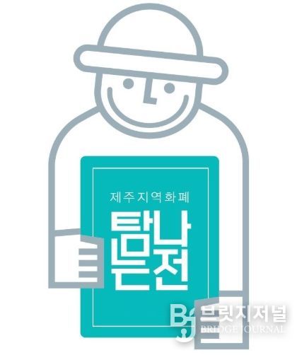 탐나는전