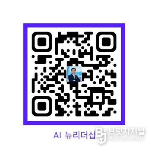 AI뉴리더십