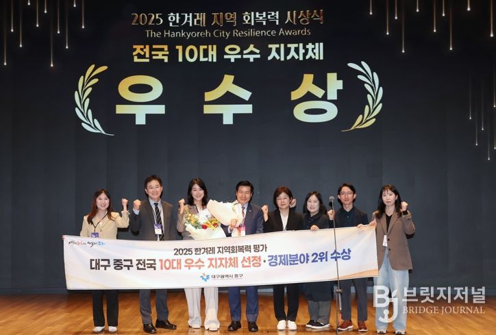 대구 중구, 지역 회복력 평가 전국 10대 우수 자치단체 선정