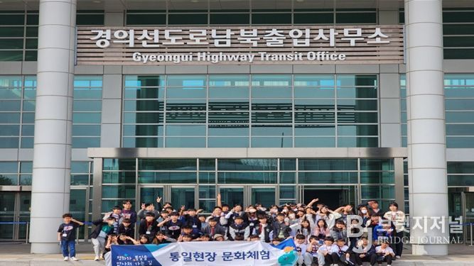 인천통일플러스센터 2025년 통일현장 문화체험 성황리 마무리