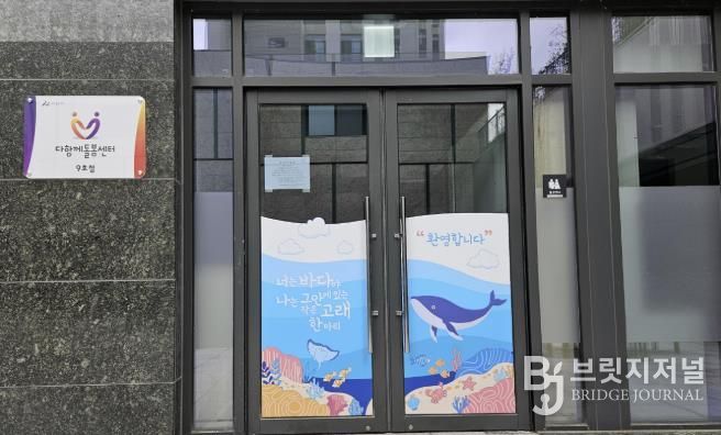 다함께돌봄센터 9호점