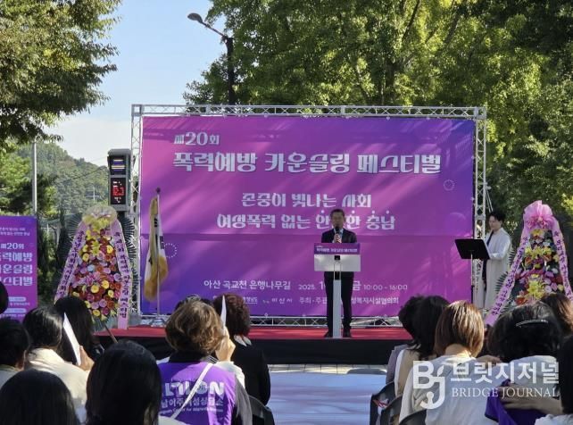 제20회 폭력예방 카운슬링 페스티벌