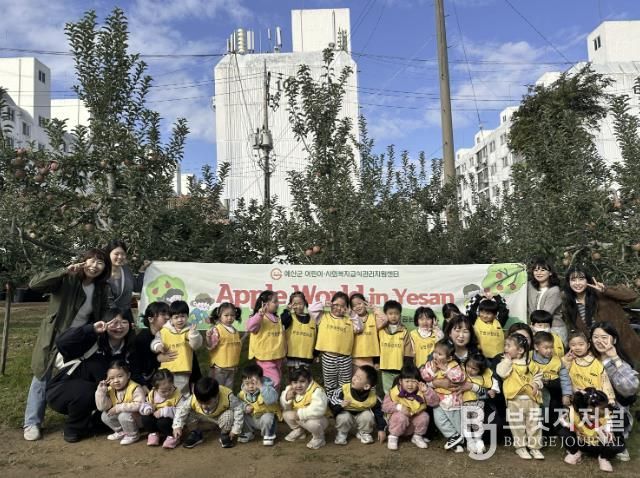 ‘2025년 예산의 사과 세상’ 체험활동 모습