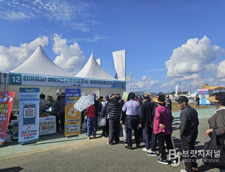 2025인구주택총조사·농림어업총조사 홍보부스 운영 현장